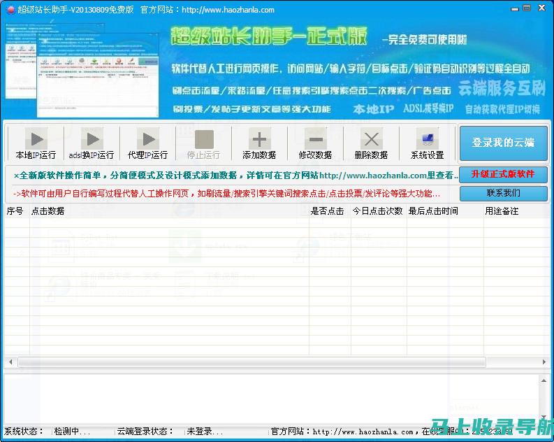 借助站长之家SEO概况查询，优化你的网站可见性