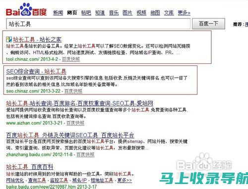 如何利用站长之家IP地址查询进行网站监控